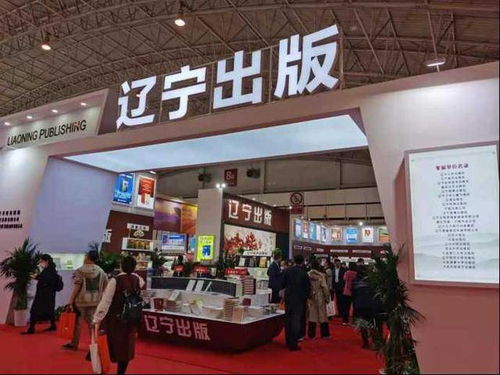 遼寧出版集團攜千種好書閃耀北京圖書訂貨會，共繪文化藝術新篇章